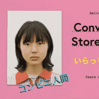 Convenience Store Woman