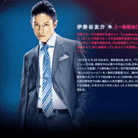 Seiya Ichijo