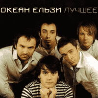 Okean Elzy