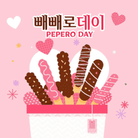 Pepero Day (11/11)