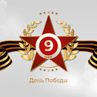 Victory Day (9 May)