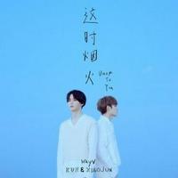 WayV-KUN&XIAOJUN - Back to You