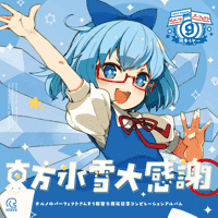 IOSYS - Cirno's Perfect Math Class