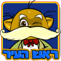 ראש העיר