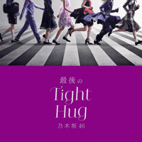 Nogizaka46 - Saigo no Tight Hug