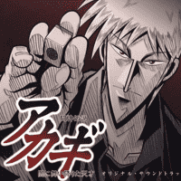 Akagi, The Legend of Mahjong