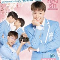 Secret Crush on you the Series 