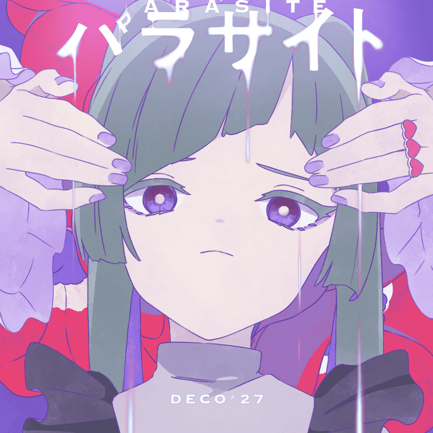 DECO*27 パラサイト Parasite