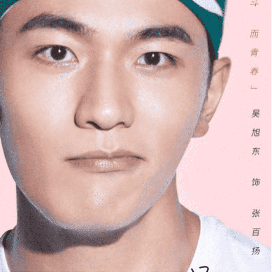 Zhang Baiyang
