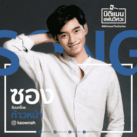 Song