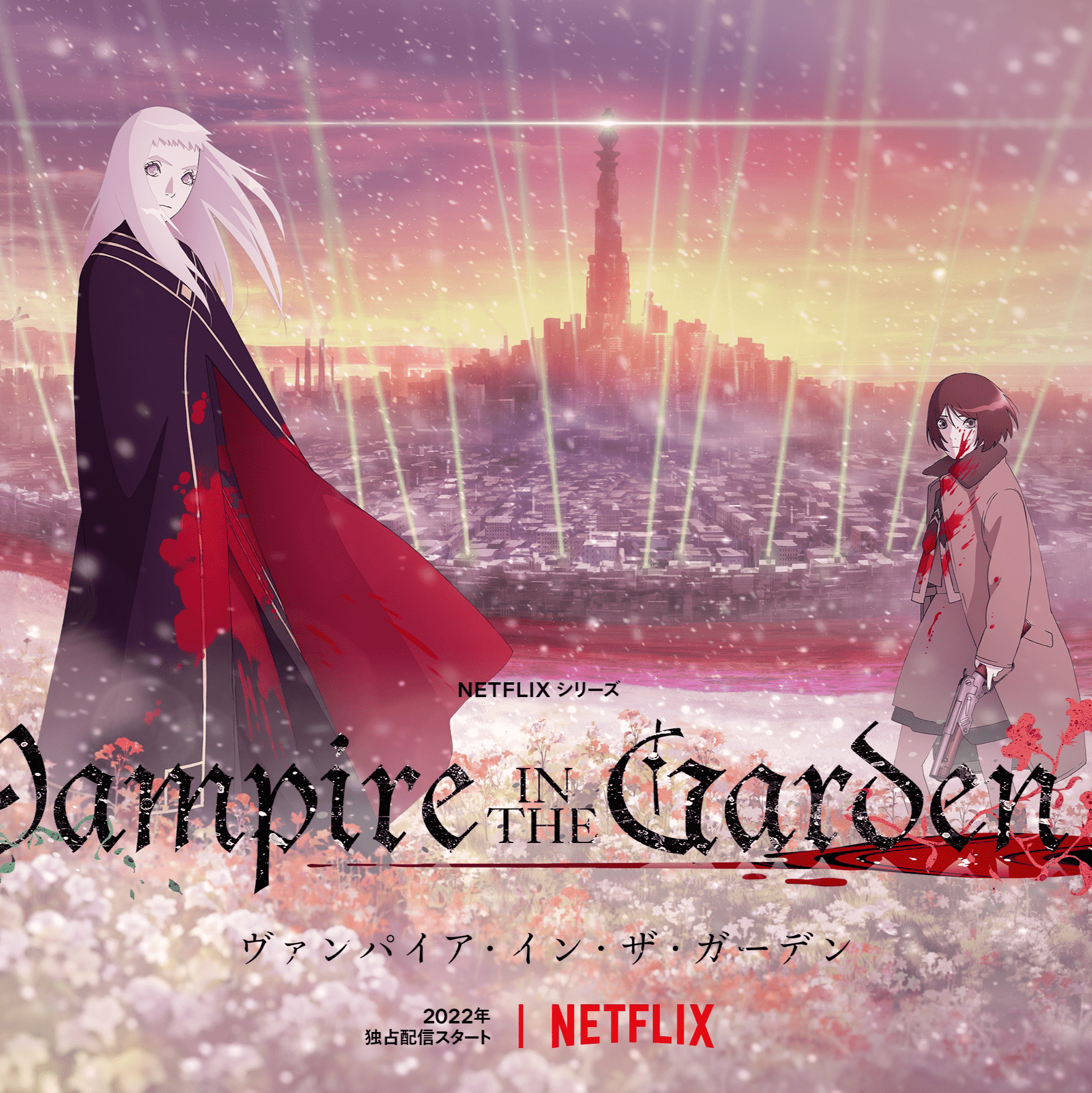 Vampire in the Garden (series)