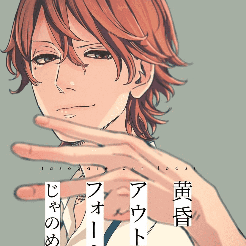 Jin Kikuchihara