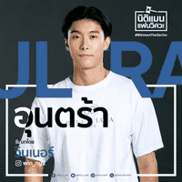 Ultra