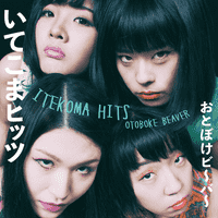 Otoboke Beaver - S’il vous plait