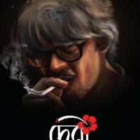 Misir Ali (Book Series)