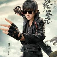 Hei Yan Jing