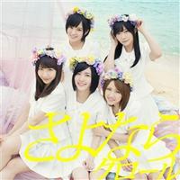 AKB48 - Haste to waste