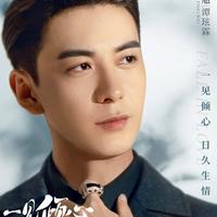 Fall in Love (2021)