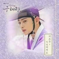 Cha Eunwoo (Astro) - Please Remember