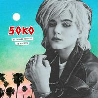 Soko - My Dreams Dictate My Reality (Album)