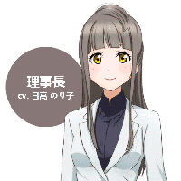 Principal Minami