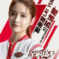 Su Mu Cheng