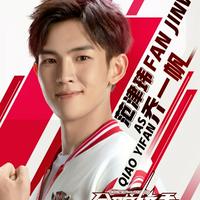 Qiao Yi Fan