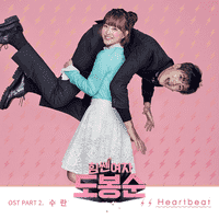 SURAN - Heartbeat
