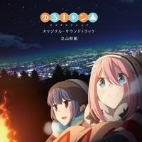 Yuru Camp△ (Laid-Back Camp)