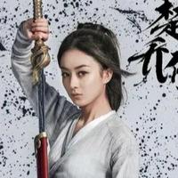 Chu Qiao / Jing Xiao Liu / Xing Er / A' Chu