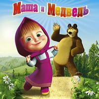 Masha and the Bear