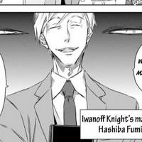 Hashiba Fumio