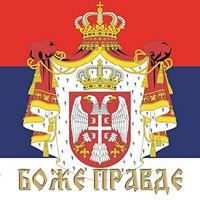 Bože pravde (Serbia)