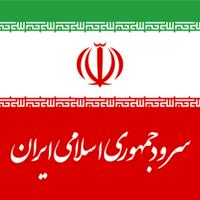 Sorude Melliye Jomhuriye Eslâmiye Irân (Iran)