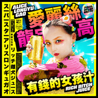 Alice Longyu Gao - Rich Bitch Juice