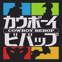 Cowboy Bebop - Tank!