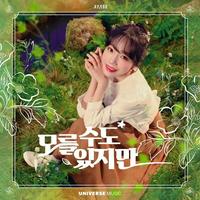 JO YURI - Maybe