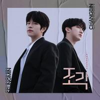 Changbin, Seungmin (Stray Kids) - Piece