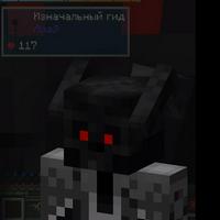 Изначальный Гид