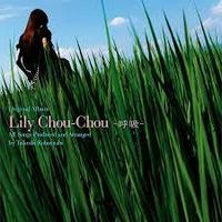 Lily Chou Chou - グライド