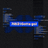 SUNMI - Gotta Go