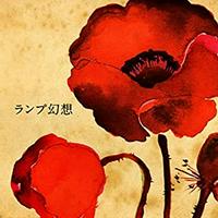 LAMP - Hatachi No Koi