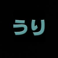 Uri