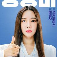 Sung Hyun Mi
