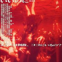 Shiro Sagisu - Everything You’ve Ever Dreamed