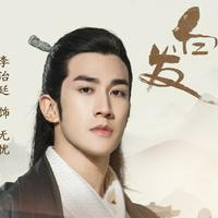 Zongzheng Wun You
