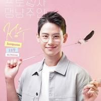 Jung Woo