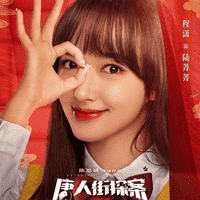 Lu Jing Jing