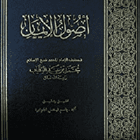 Shaykh Muhammad Ibn Abdul Al-Wahab