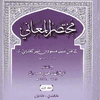 Al-Taftazani